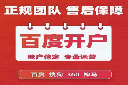 SEM托管服务效果案例展示